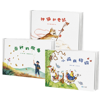 蒲公英童书绘本图画书