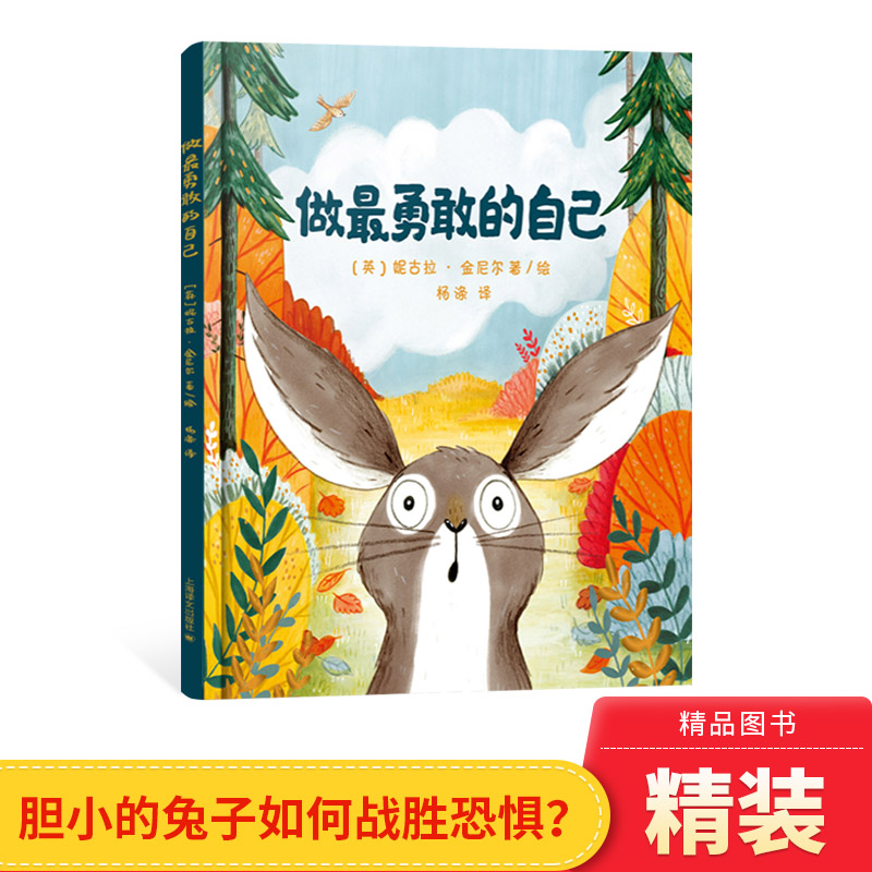 幼儿经典图书启蒙早教认知系列