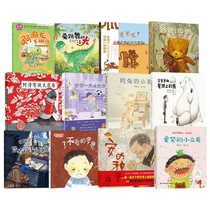幼儿园3~6岁书单专家推荐正版