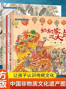 扇儿童中华幼儿绘本明天出版社