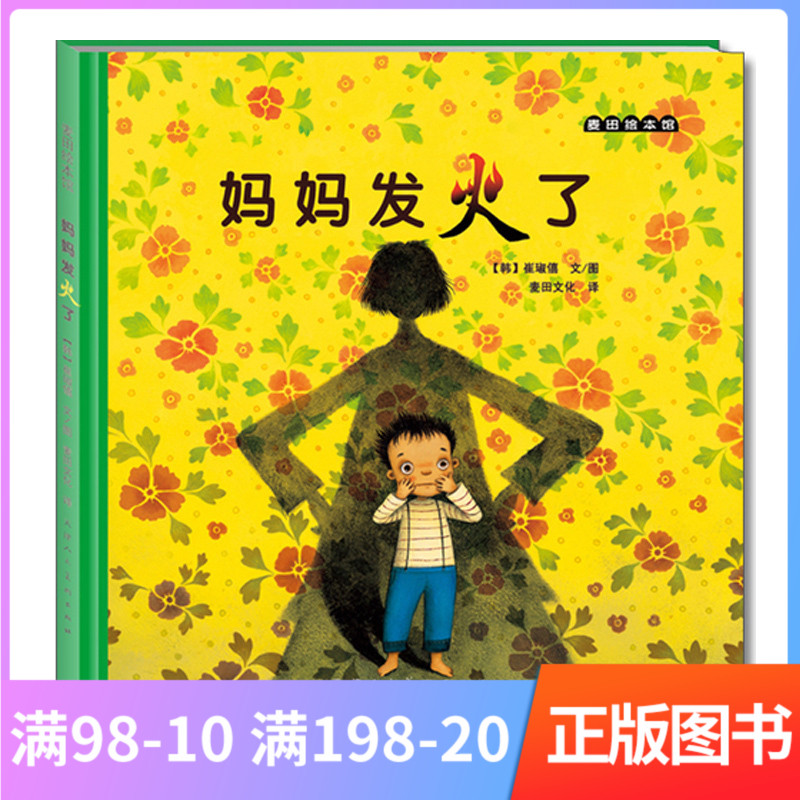 精绘本