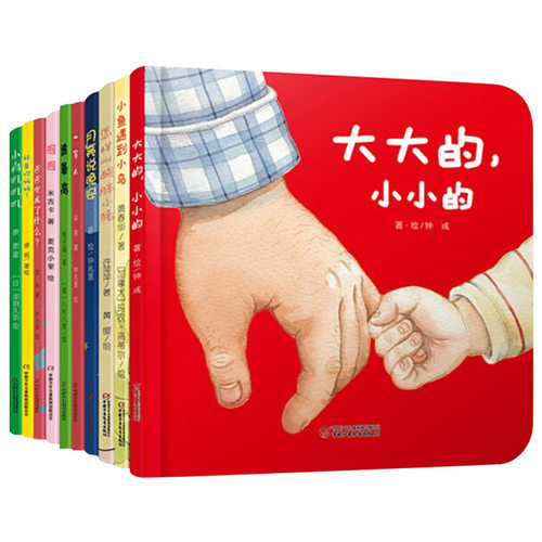 情商培养小绘本精装10图画书宝宝