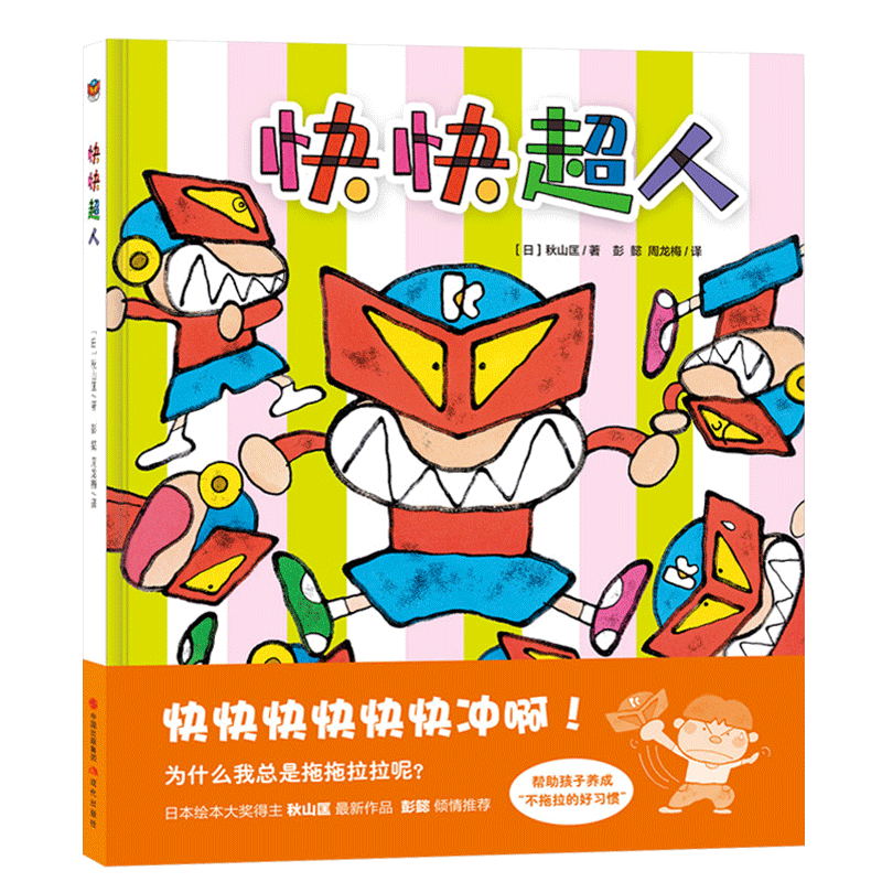 关注孩子成长中的细微心理