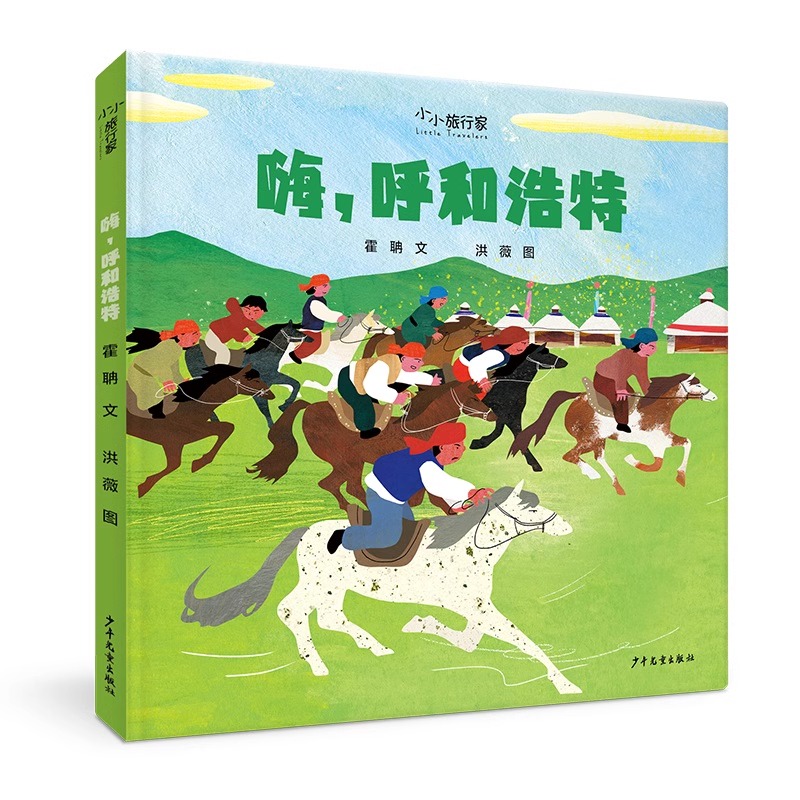 少年儿童出版社正版精装硬壳