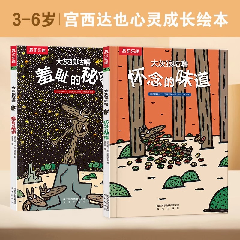 园阅读小学生儿童绘本故事书