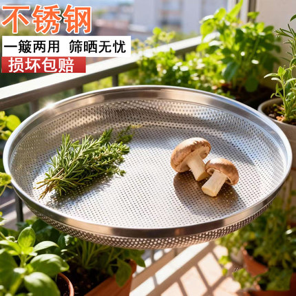 不锈钢晒东西的干货网阳台晒菜神器簸箕晾晒筐家用食品晾晒篮子