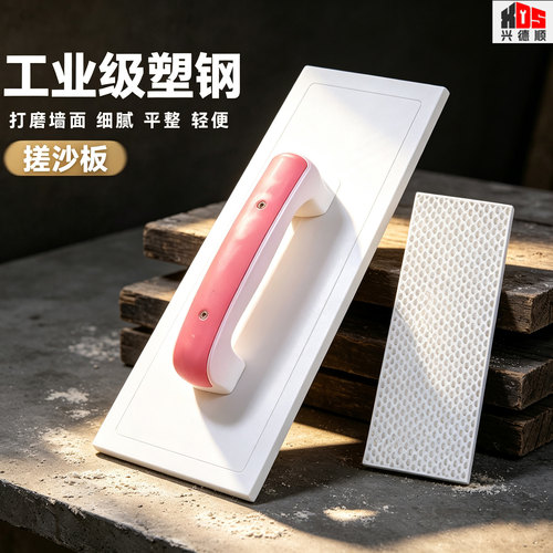 平底抹泥板自流平专用耐磨