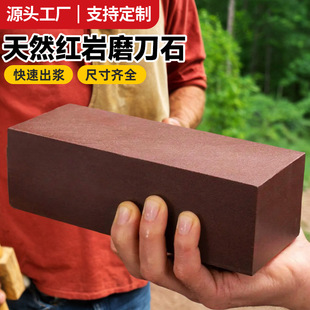 家用老式磨刀石磨菜刀开刃天然岩石油石细腻砥石青石浆石厂家磨石