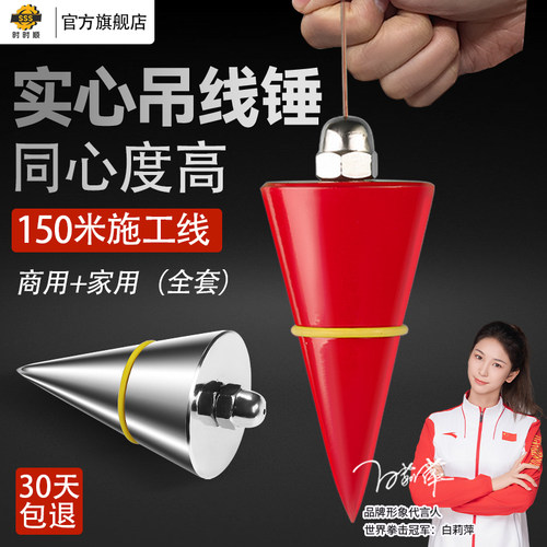 【618特惠】吊线锤木工线坠吊陀