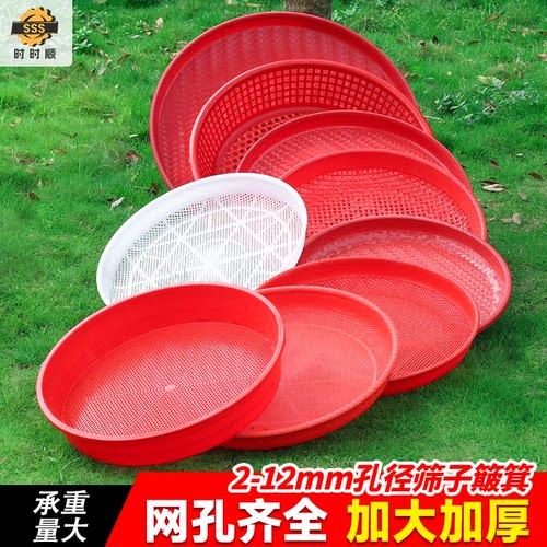 【618特惠】塑料筛子圆形面粉筛