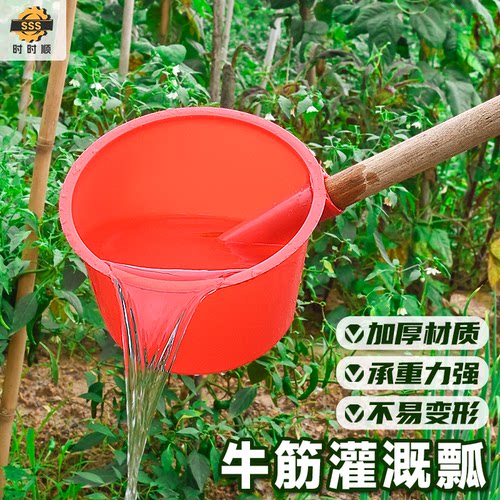 【618特惠】粪瓢塑料粪勺淋菜瓢