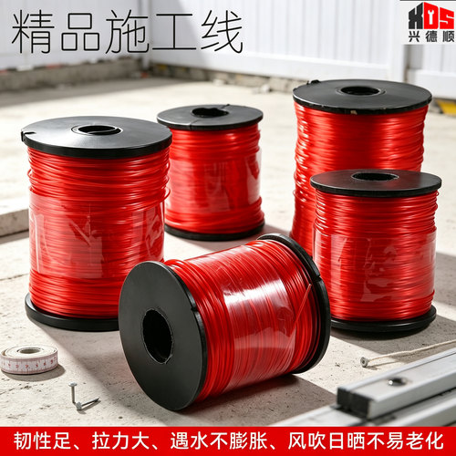 兴德顺尼龙耐拉建筑施工线红色