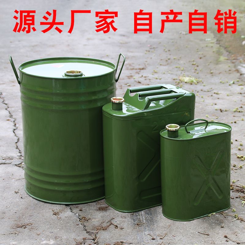 特厚汽油桶防爆油桶铁油壶家用汽油专用桶10升20l30L50升备用油箱