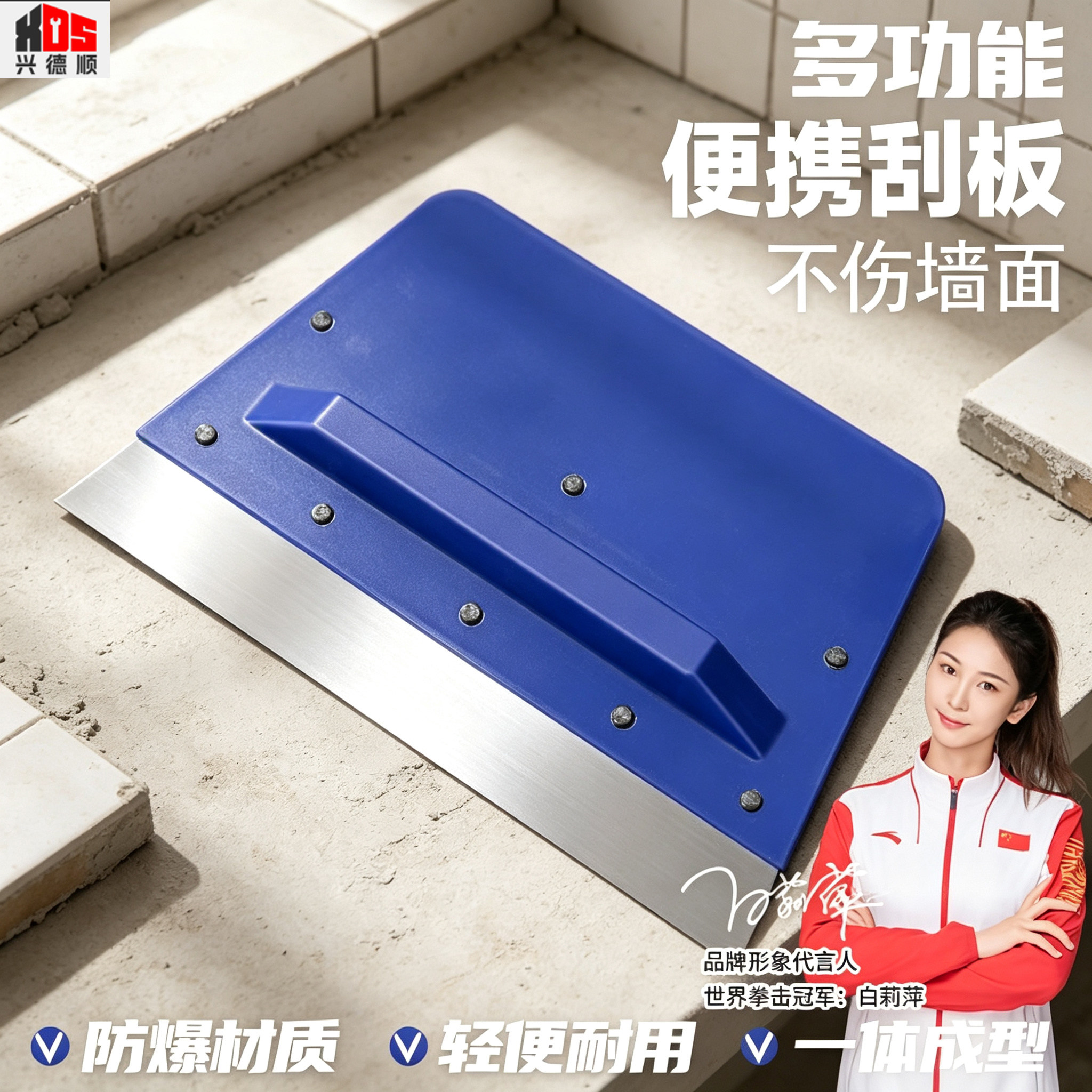 【618特惠】不锈钢腻子刮刀批灰图片