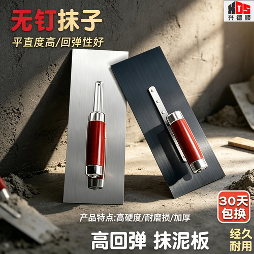 【618特惠】不锈钢收光水泥抹刀