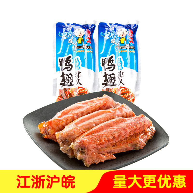 上海特产 津久香辣味鸭翅真空独立小包装2500g 卤味零食品包邮5斤在类目 零食/坚果/特产, 牛肉干/猪肉脯/卤味零食, 鸭肉零食中 - 来自Buy2taobao.com提供专业的淘宝代购服务