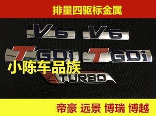 适用于博越帝豪博瑞星越侧标尾标TGDI V6 TURBO AWD四驱金属车标