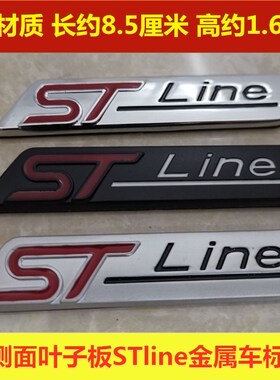 2020款福特探险者锐界福克斯锐际改装侧门STline运动高配金属车标