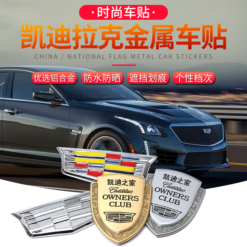 适用凯迪拉克CT4 CT5 XT6ATS尾标侧标AWD四驱28T 36S 40T排量车标