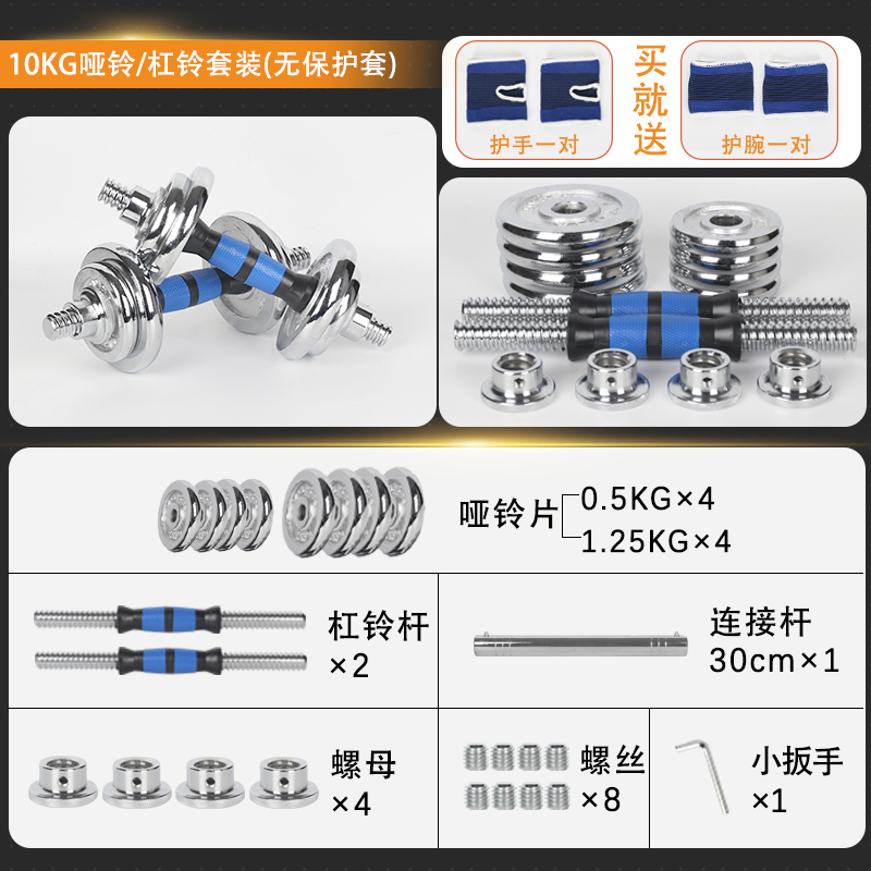 包邮男士哑铃健身家用套装20kg