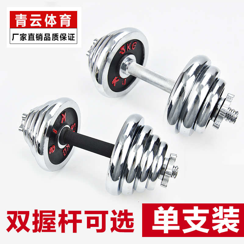 单只哑铃男士健身家用5kg10公斤15kg20公斤包邮可调节练臂肌在类目 运动/瑜伽/健身/球迷用品, 踏步机/中小型健身器材, 哑铃中 - 来自Buy2taobao.com提供专业的淘宝代购服务