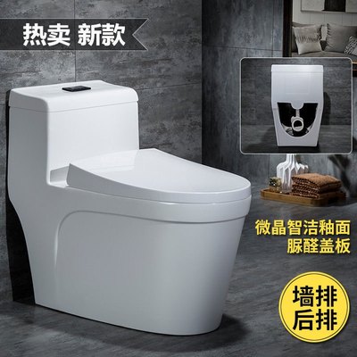 墙排式马桶卫浴马可波罗后排水