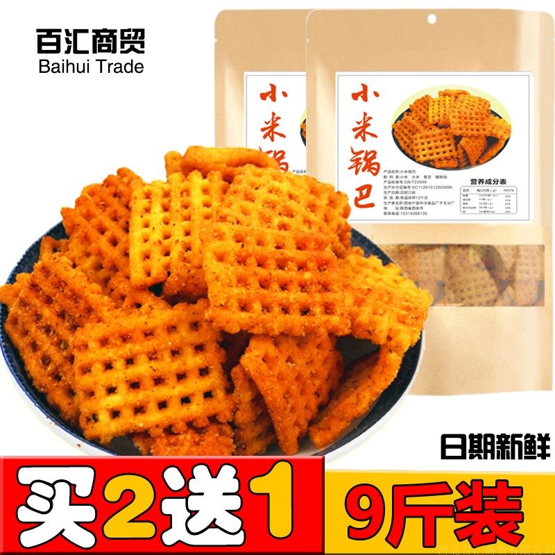 陝西特産黃豆脆鍋巴孜然香麻辣味整箱散裝老式膨化零食1斤包郵在類目 零食/堅果/特產, 餅乾/膨化, 膨化食品中 - 來自Buy2taobao.com提供專業的淘寶代購服務