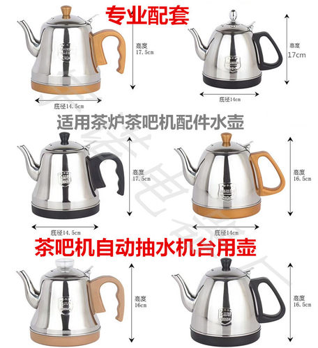 茶炉自动电热水壶单个五环