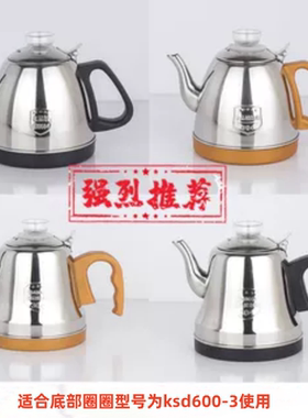 代心好粤研智能全自动上水壶电热烧水壶食品级304不锈钢KSD-600-3