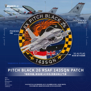 「RSAF」Pitch Black26 Patch漆黑训练F16士气章新加坡143SQN
