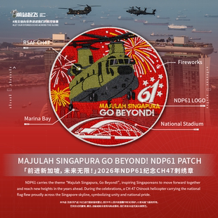 「MAJULAH SINGAPURA」新加坡NDP61 CH47/AH64 PATCH任务章魔术贴