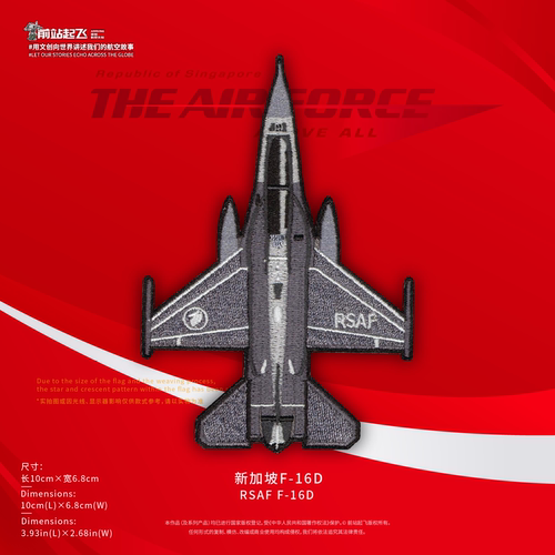 「RSAF」新加坡 F-16D机种章PATCH任务章魔术贴