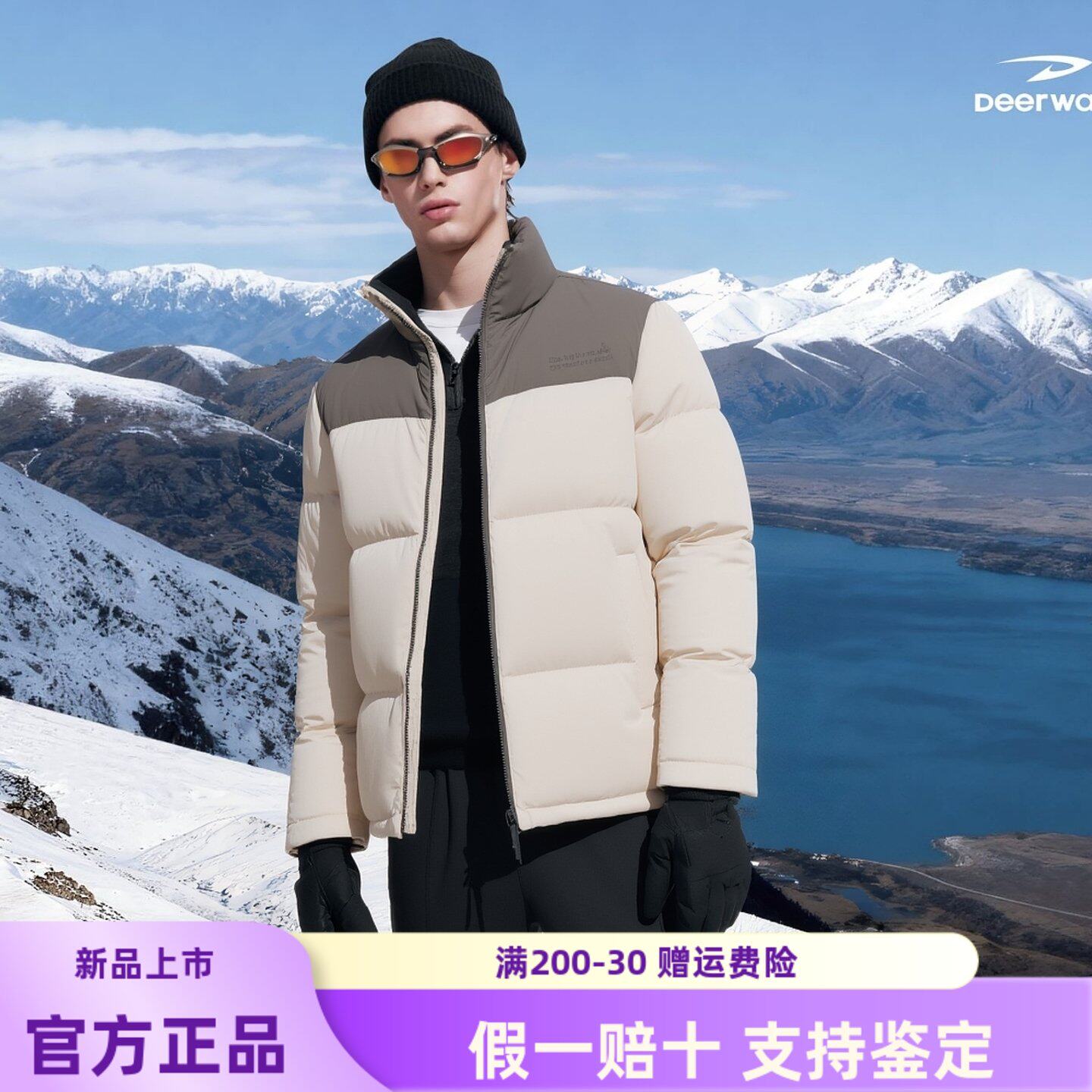 德尔惠男装短款羽绒服立领拼接