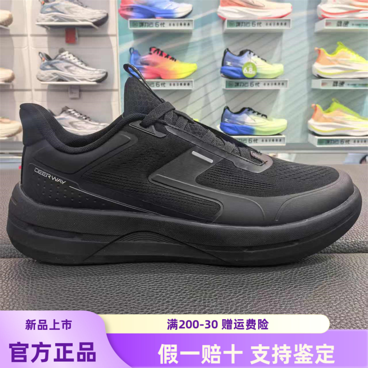 德尔惠男透气轻便舒适跑步鞋