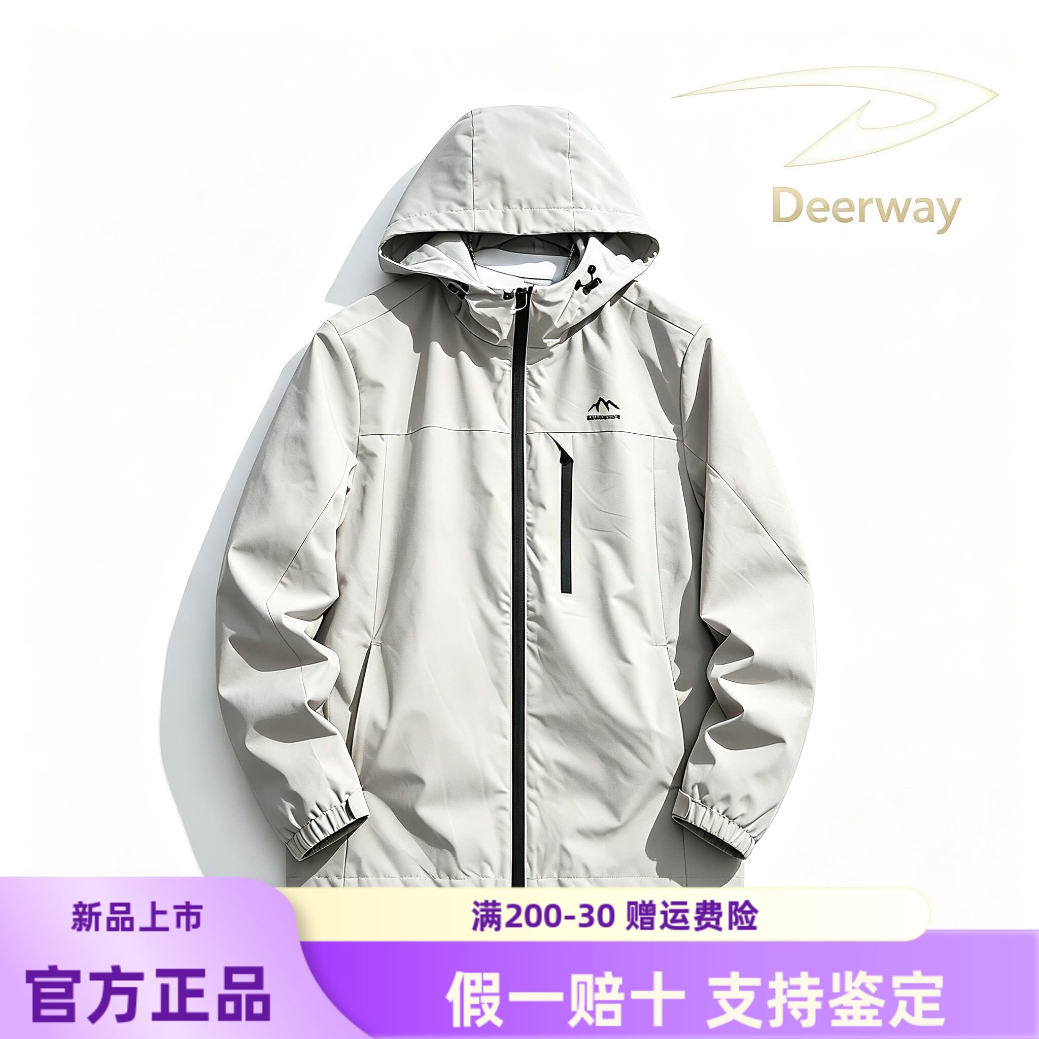 Deerway梭织夹克德尔惠秋季新款男装风衣休闲运动外套635114010