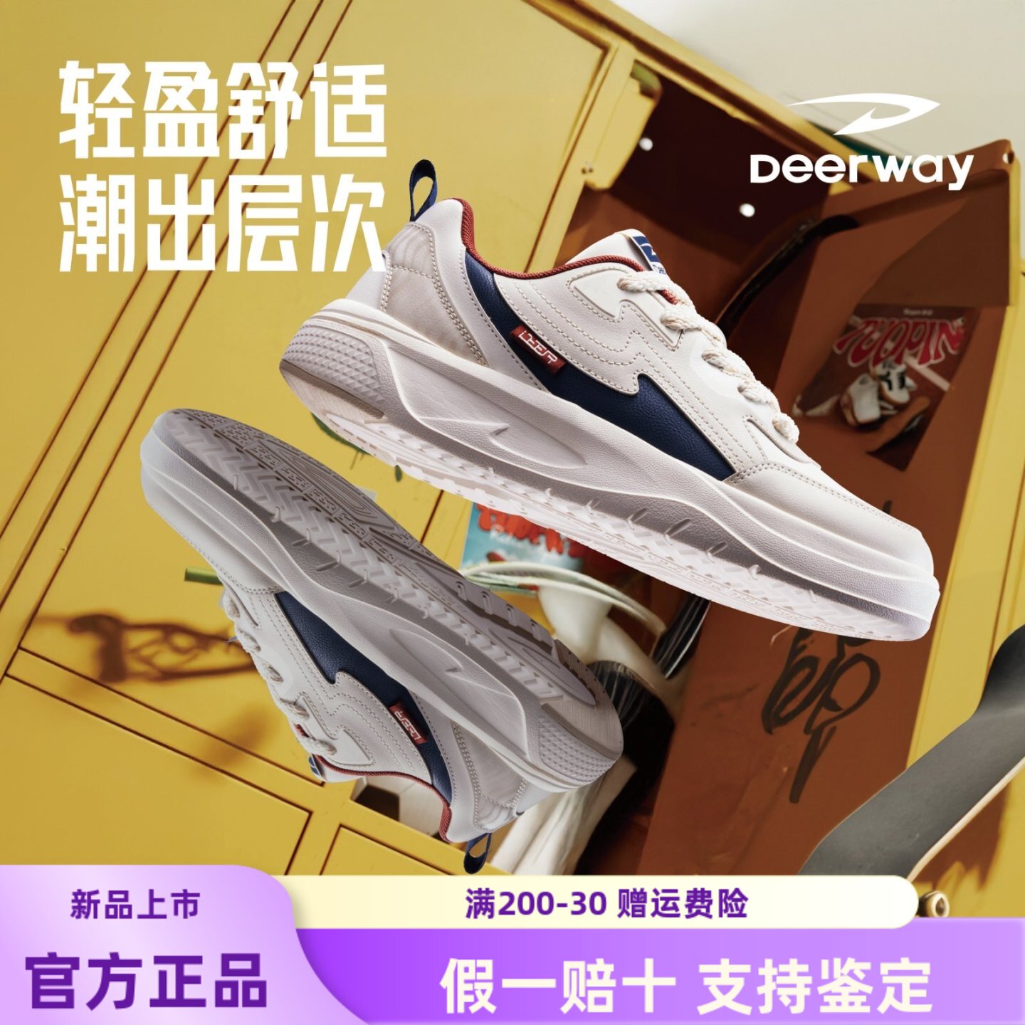 德尔惠25新款男鞋运动鞋滑板鞋小白鞋百搭时尚商场同款545138261