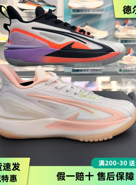 德尔惠篮球鞋男专业实战款碳板ALTI - FLASH缓震耐磨运动鞋