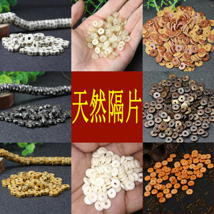 藏式牛骨牛角牛皮椰壳橄榄壳隔片垫片隔珠手串金刚星月菩提配饰