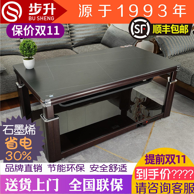 步升电取暖桌岩板能量茶几升降电暖方桌石墨烯发热烤火电烤桌家用怎么样,好用不?