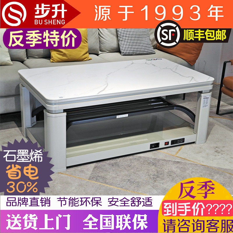 步升惠家电取暖茶几升降电暖桌拉取暖桌/电暖茶几/被