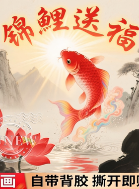好运连连八方来财万事顺心装饰贴画简约客室内走廊厅玄关墙上自贴