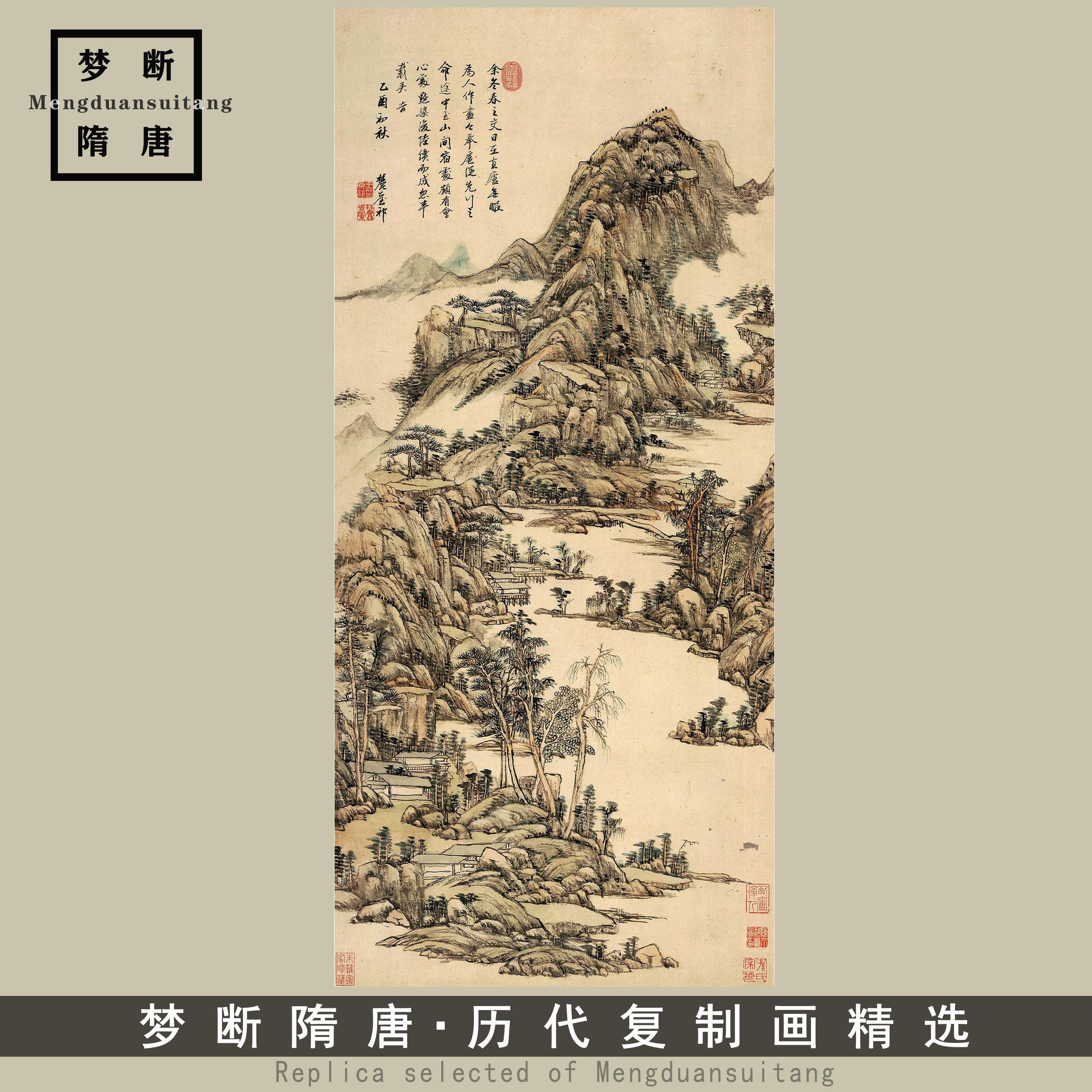 1:1清王原祁 山中早春图纸本立轴中国古代名家名画山水画真迹复制