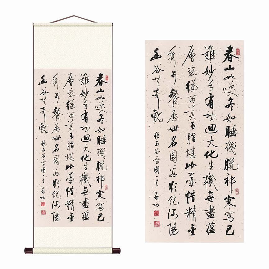 启功书法条幅古代名媛复古书法字画真迹微喷复制品装裱玄关装饰画