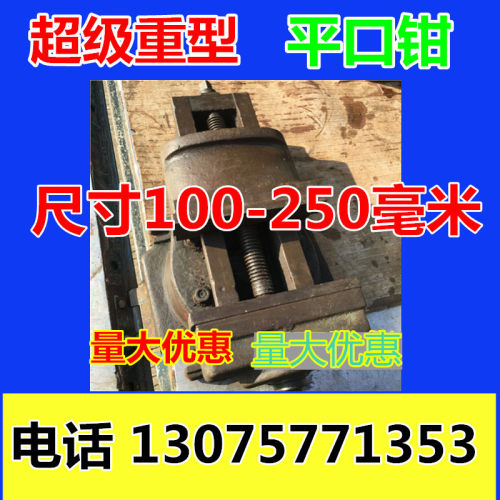 二手精密重型机用平口钳摇臂钻