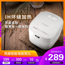 4人3L 美国西屋微压IH电饭煲家用多功能小型电饭锅智能正品