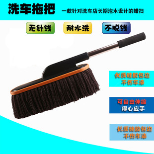 洗车尘拖蜡扫尘扫除尘扫洗车工具可伸缩蜡拖蜡刷植入式绵线可水洗