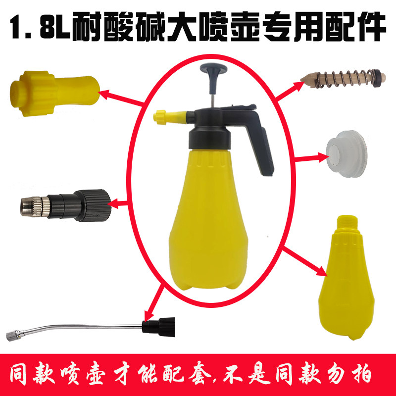 耐酸碱大喷壶酸件316钢弹簧顶针密封圈泵杆喷嘴总成壶身喷头总成,鲜花速递/花卉仿真/绿植园艺,喷壶,淘宝优惠券,粉丝福利购,淘宝优惠卷