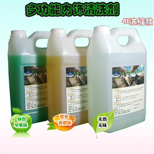 中性多功能汽车内饰清洗剂4L