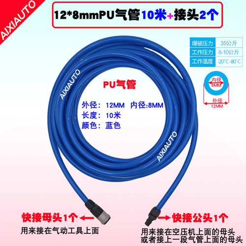 PU气管软管空压机气泵气动风管