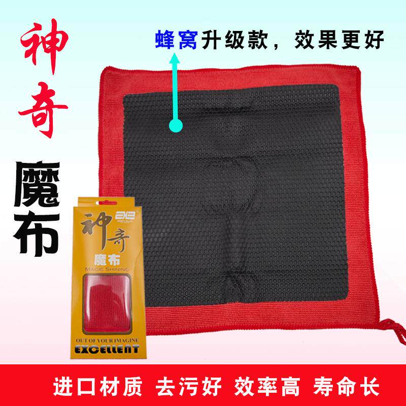 进口神奇魔布磨泥布粘土布去污泥洗车泥美容去除飞漆铁粉氧化层